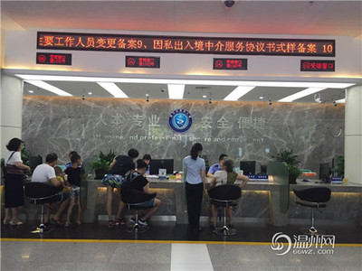 最多跑一次改革 出入境中介服務跑出加速度